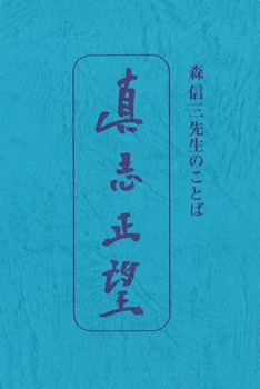 明治33年12月版 国語読本 全16巻昔の教科書 - その他