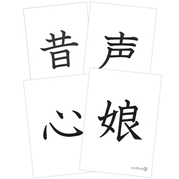 花園文庫Ｄ　お話漢字カード　＜全6巻＞