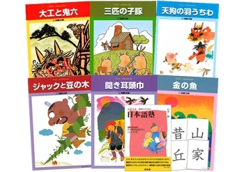 花園文庫ｃセット 絵本 漢字カード 日本語塾 花園文庫c 年中 年長 漢字の絵本 リバーホエール絵本館