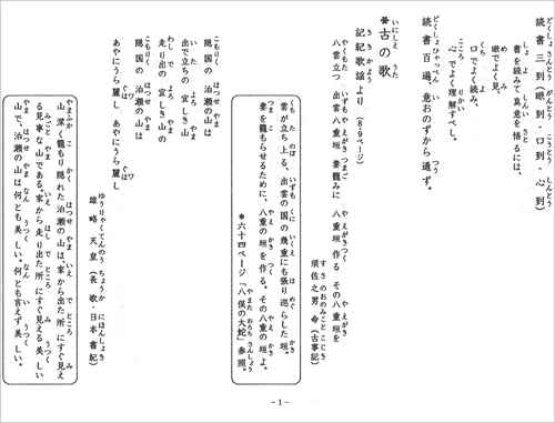 語り継ぐ日本の言葉 音読集 第一集 読み方プリント 音読 古典 名作 リバーホエール絵本館