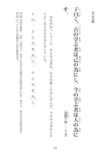 子供に素読させたい 論語 四十八章 十二か月 論語四十八章 十二か月 音読 古典 名作 リバーホエール絵本館