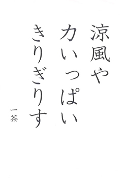 俳句漢字かるた遊び , リバーホエール絵本館