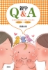 親学Q&A　日本の未来を担う子供たちのために