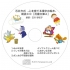 花園文庫A　僕と私の漢字の絵本　朗読CD